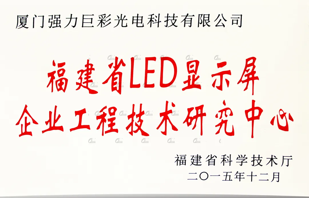 民族驕傲！強力巨彩獲評“2020中國年度影響力民族品牌”