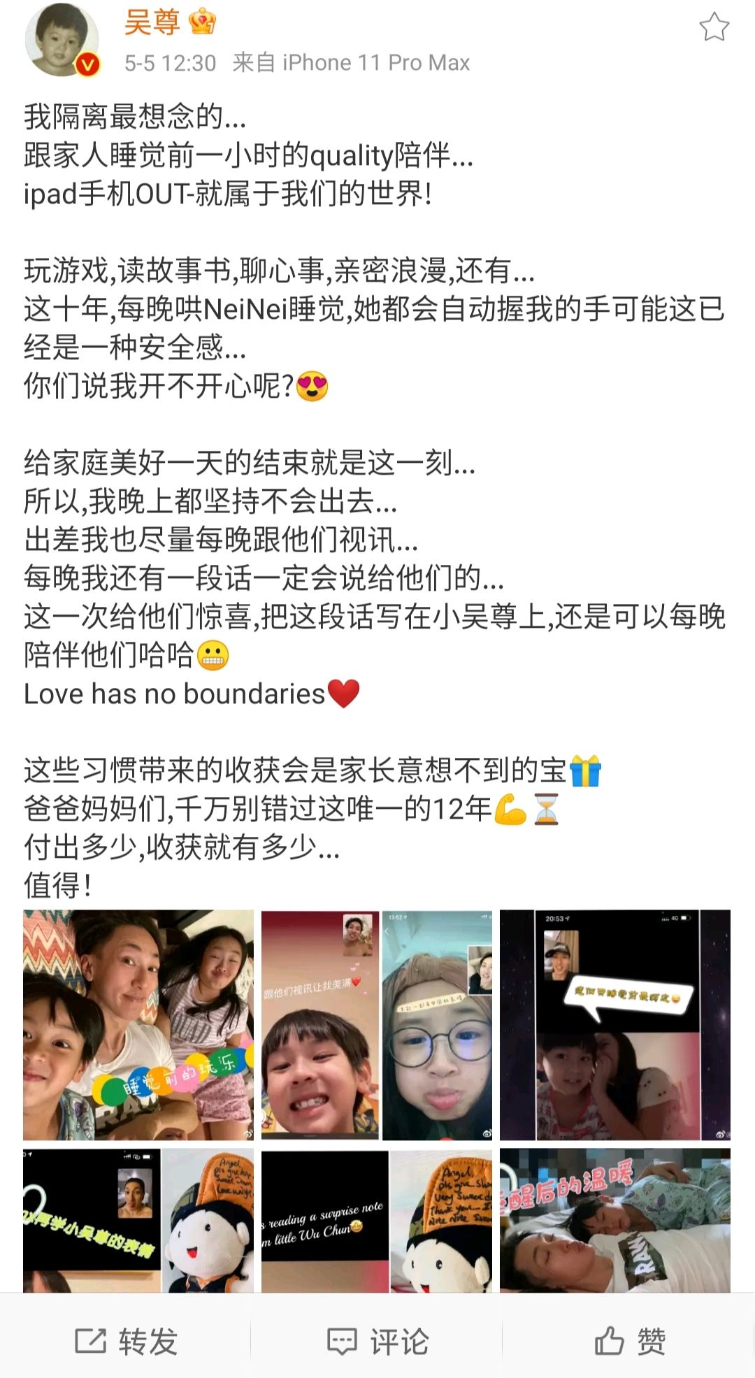 吳尊喜歡給子女講​​睡前故事，max和neinei長大了還和爸爸一起睡
