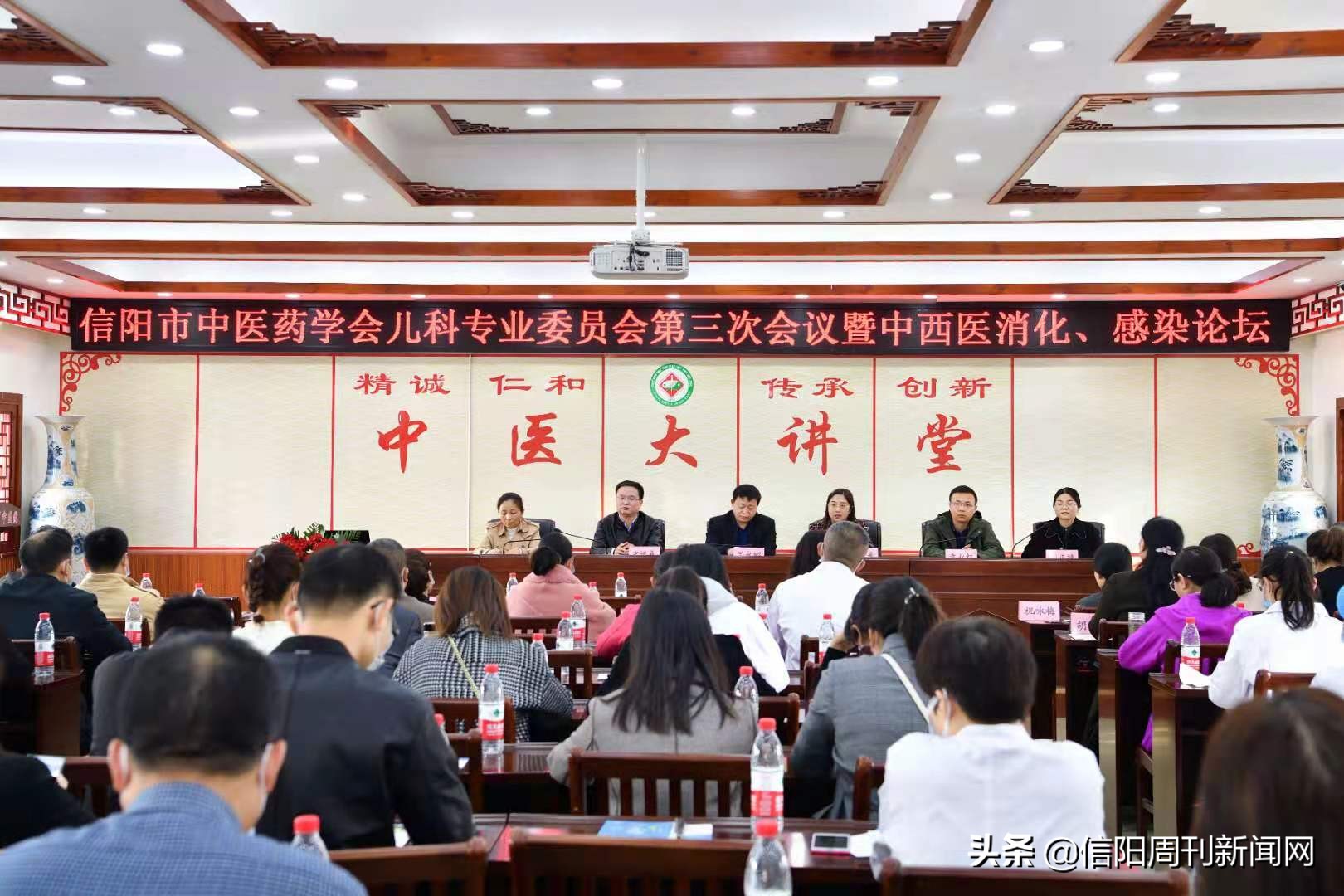 信阳市中医院承办2020年信阳市中医药学会儿科会议暨消化、感染论坛