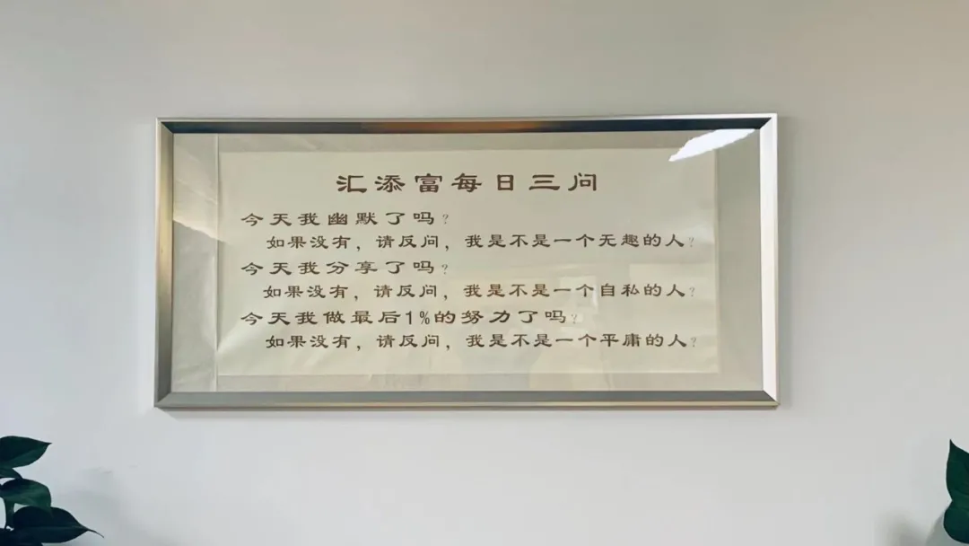 Top Money | 拆解汇添富:一种价值观的突围