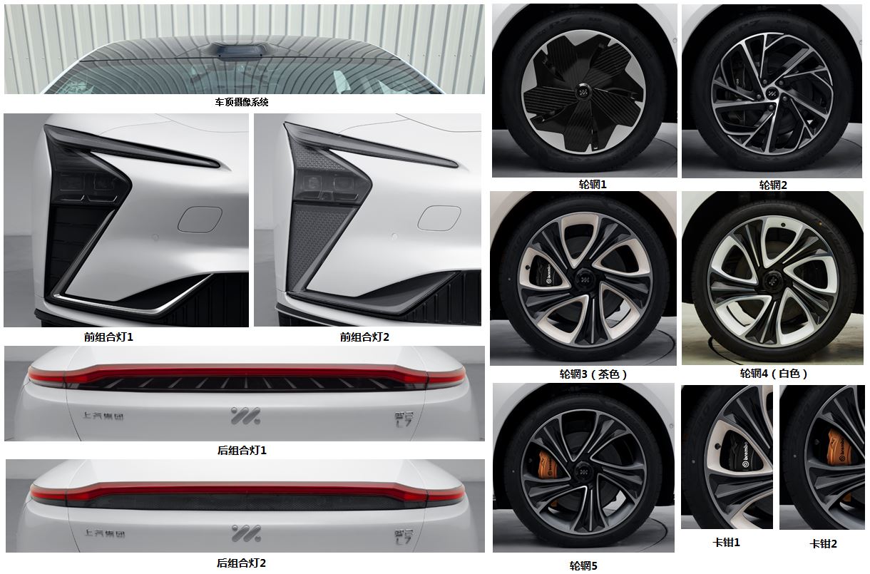 上汽旗下最高端电动车，智己L7申报信息曝光