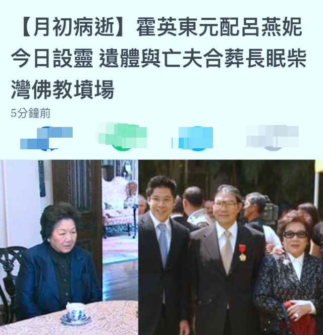 霍启刚祖母吕燕妮低调病逝，将与霍老合葬，生前曾格外宠爱郭晶晶