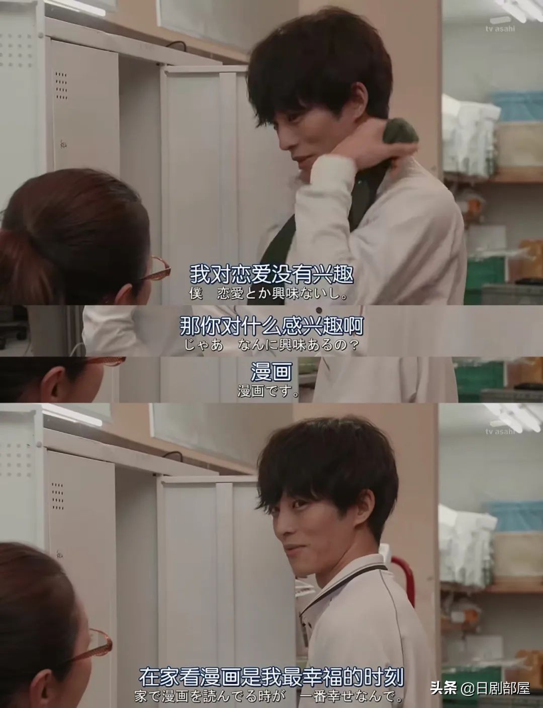 和大叔有吻戲 松坂桃李婚後的第一部劇開播 日劇部屋 Mdeditor