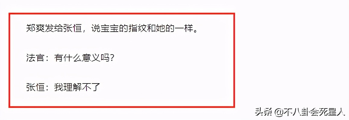 郑爽庭审现场发狂，美国法官要求她进行精神鉴