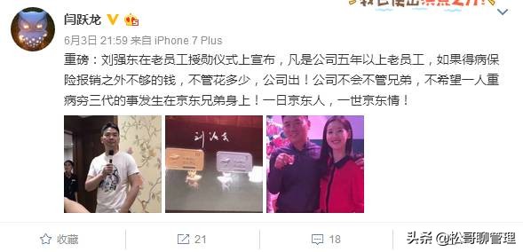 刘强东退出京东，江湖不再有东哥，这些事让他