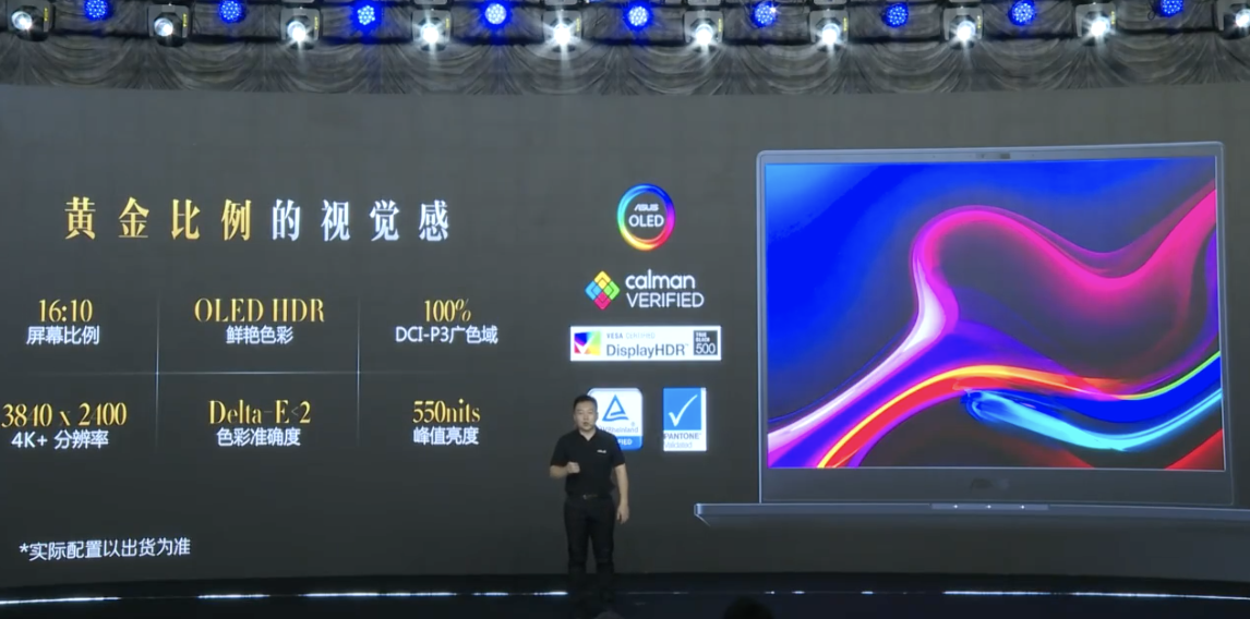 笔记本行业有多卷？华硕都跑去找三星堆做联名了