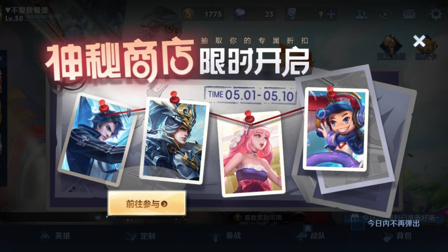 王者荣耀：神秘商店开启，百万玩家选择大天使，这届的皮肤很良心