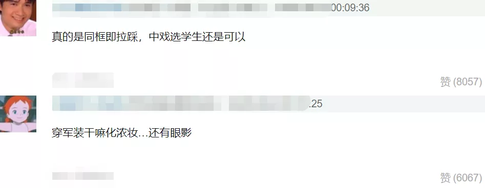 《一见倾心》男配穿军装化眼影,造型违和被嘲,和科班男主差太多