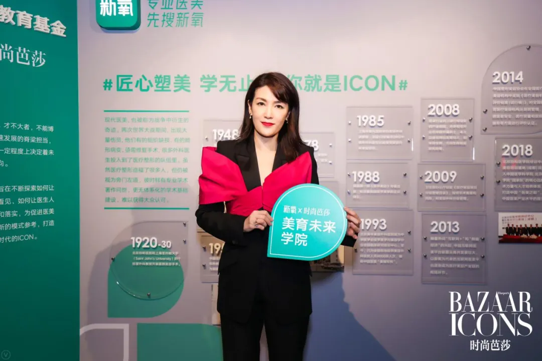 新氧科技携手时尚芭莎,拟成立中国医美医生美育未来学院