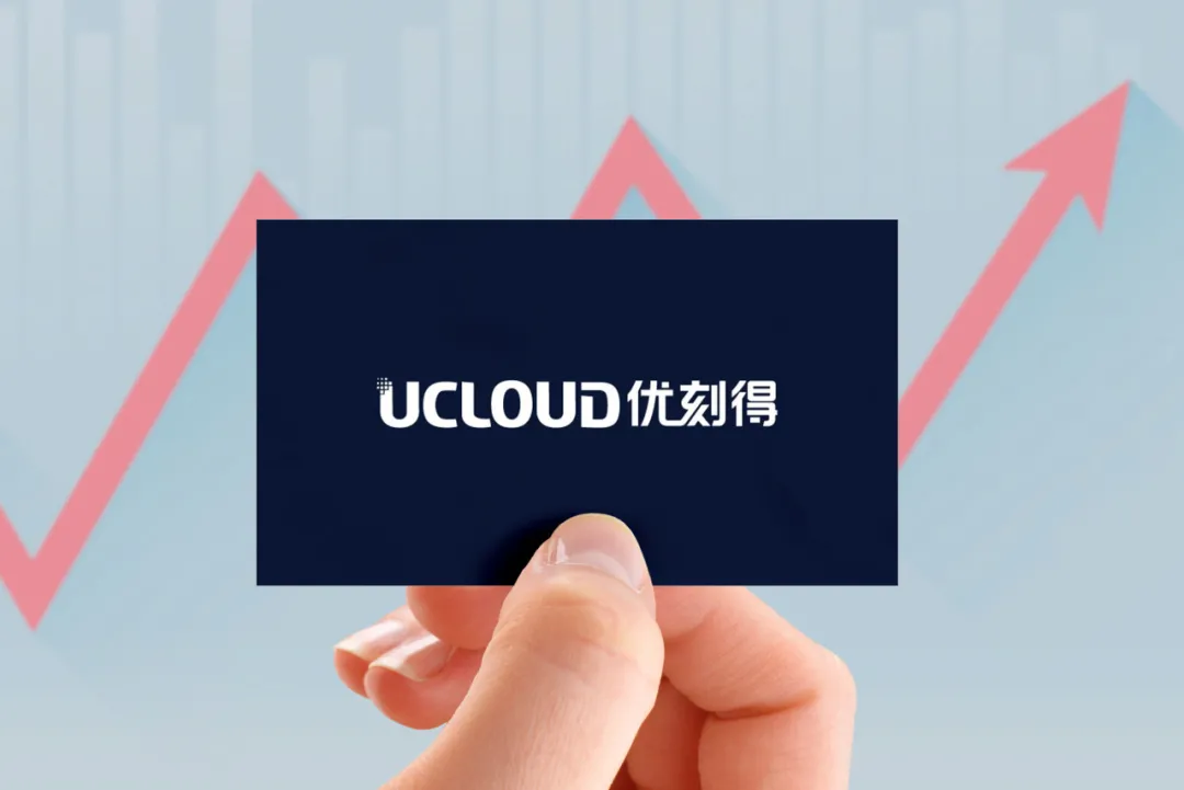 UCloud,创业公司死磕公有云的悲壮
