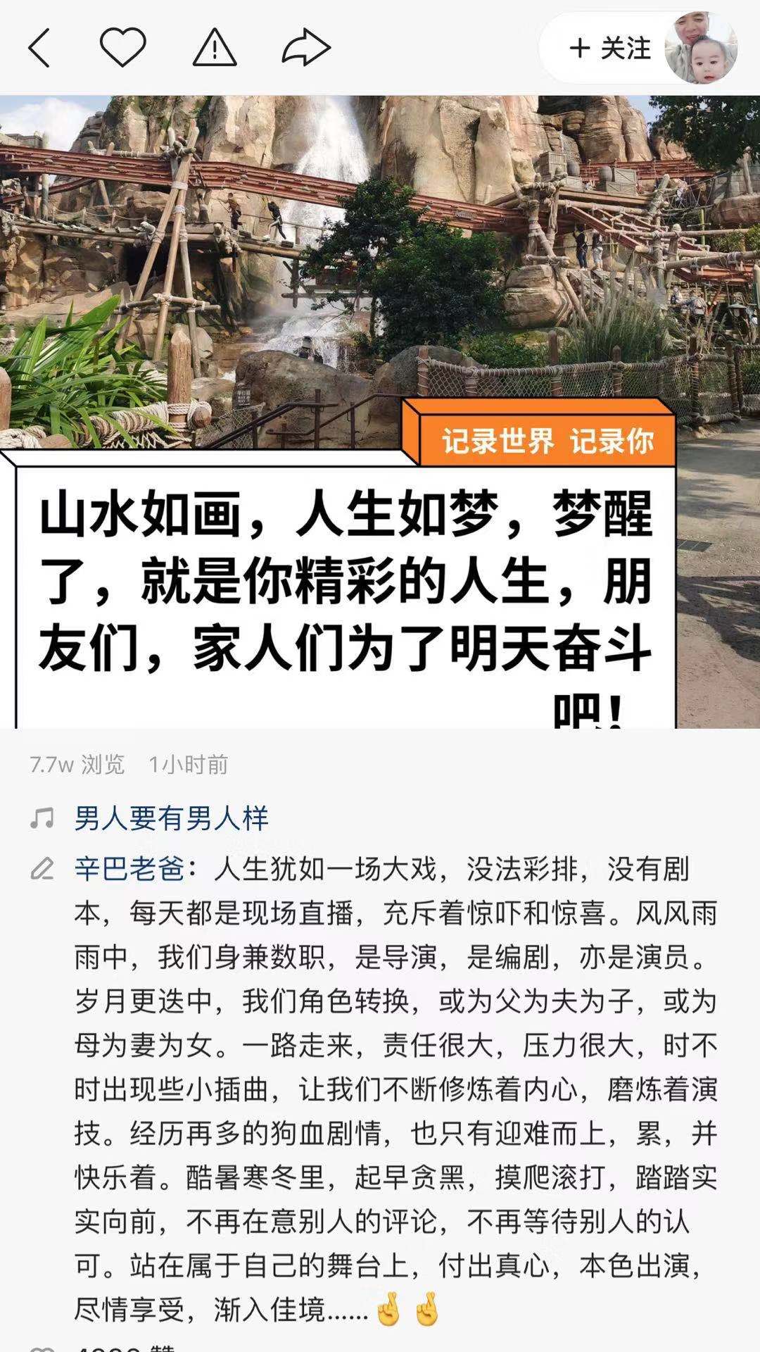 刘二狗:是时候该转型了,辛巴父亲:发文直言人生如大戏