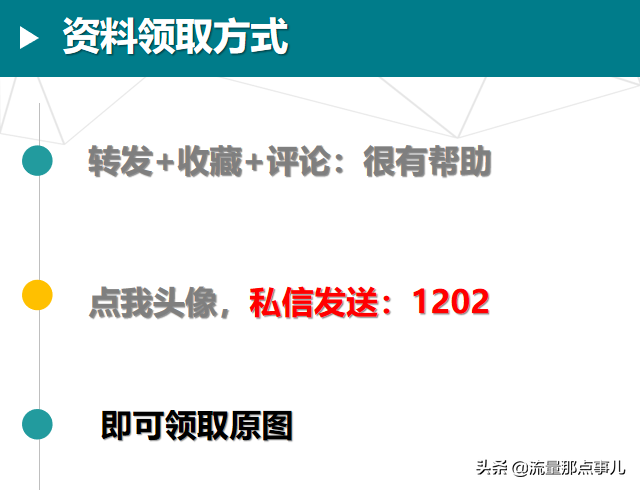 商家或企业如何推广？一图读懂品牌传播，附2套策划方案模板