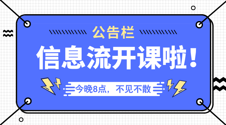 月薪两万的信息流广告优化师是怎么工作的，优化师必读