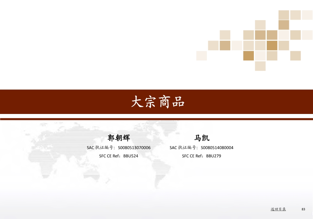 宏观经济与投资策略分析：图说中国，2020年三季度