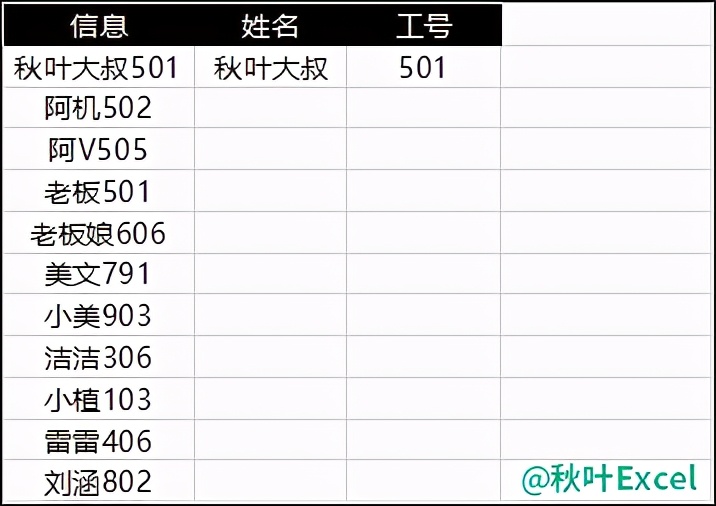 记住Excel这4个常用小技巧，1秒搞定别人大半天工作