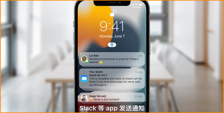 iOS 15 正式发布，五大亮点，有你喜欢的吗