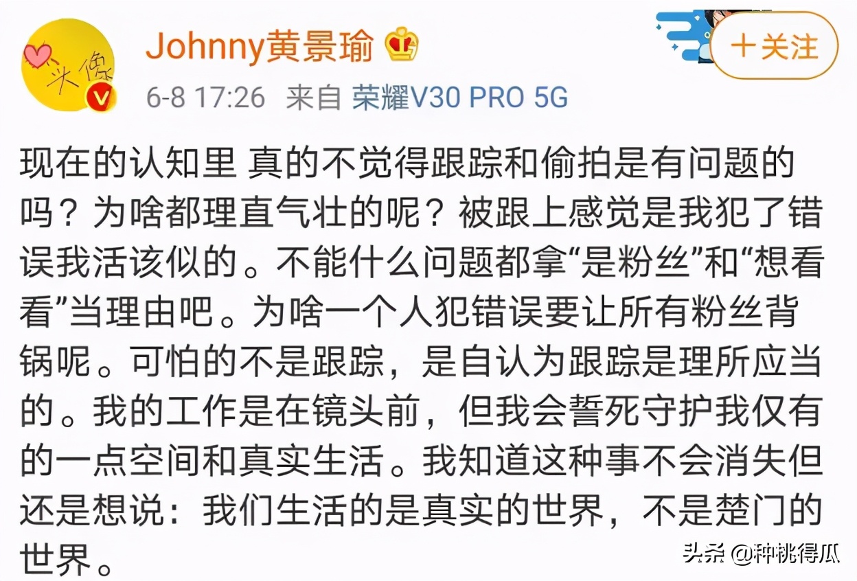 真的吗,热巴黄景瑜爆恋情原因是？
