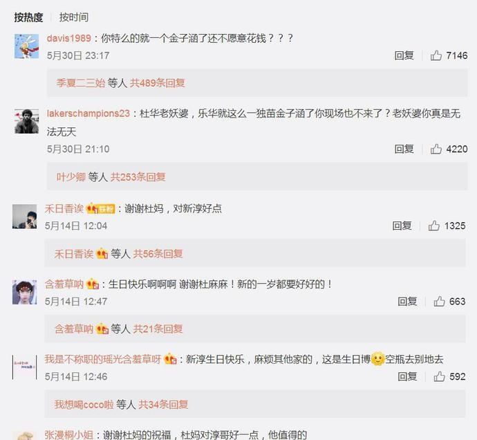 金子涵没出道最不该怪杜华，从贾正丞、美宣到