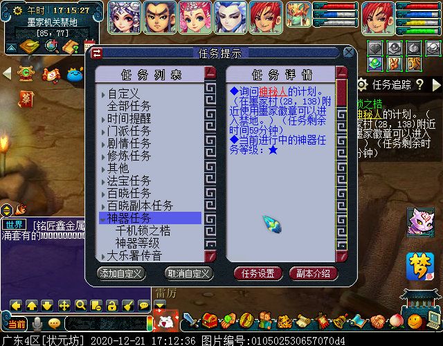 神器任务起·千机锁之梏：凌霄使用锋芒毕露即可集火鬼偃