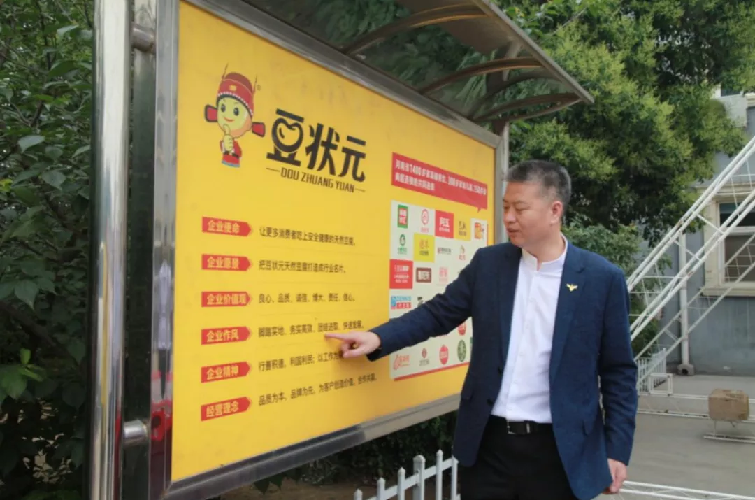 探访好食材！郑州市餐协走进“豆状元”