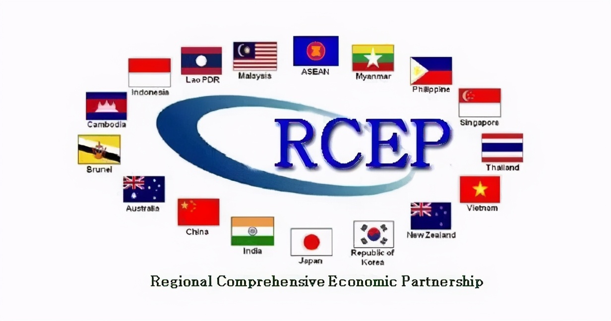 RCEP政策解读关税篇
