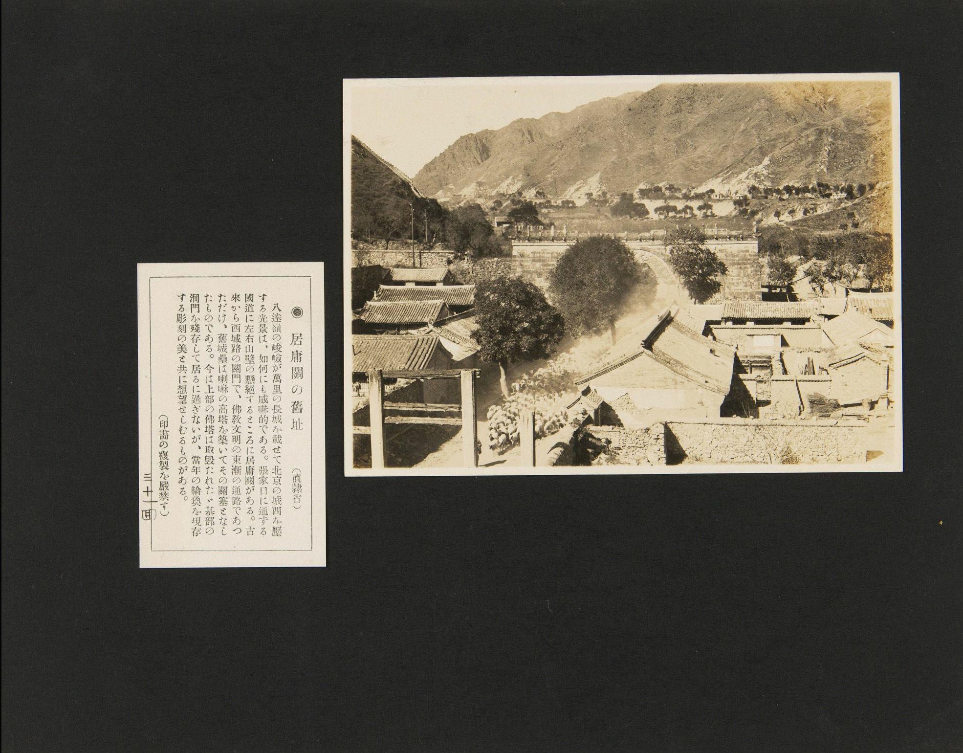 Too precious!  100 years ago old photos of Changping, Ming Tombs, Juyongguan, Xiaotangshan in Beijing