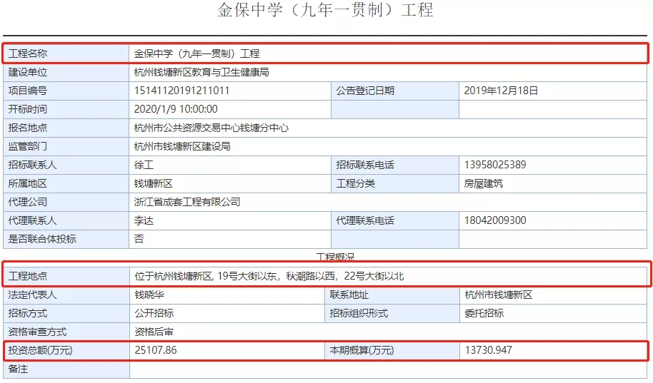 杭州金保中学来了!投资2.5亿,占地2.3万㎡(图2)