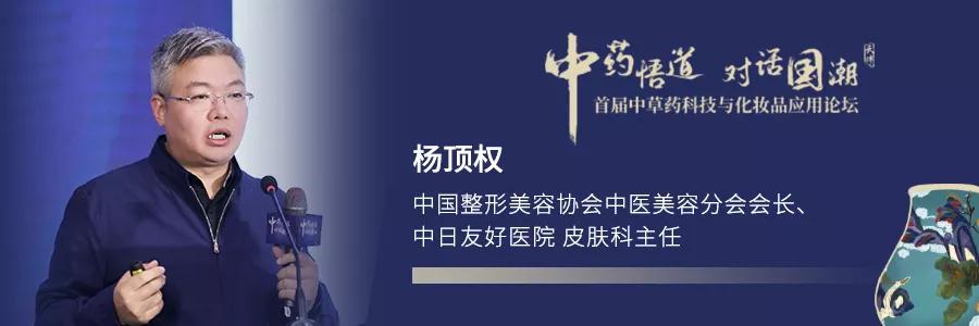 中草药化妆品是未来趋势，这些行业大咖说出了自己的看法