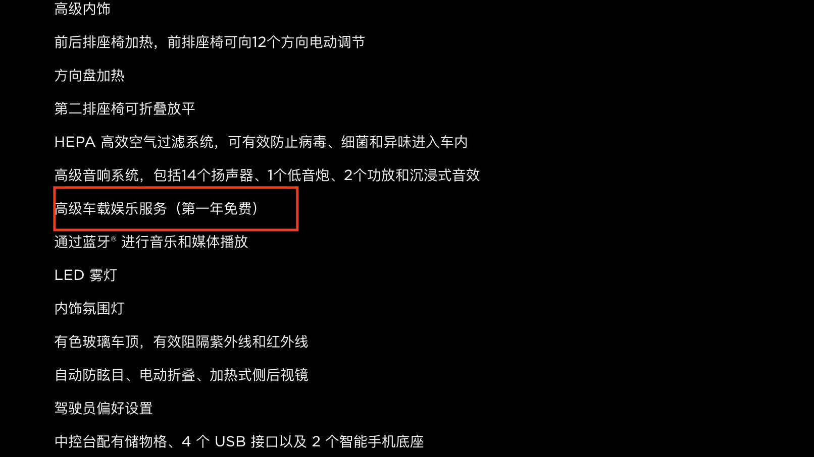 豪华品牌成交价排名出炉！奥迪还不如蔚来......