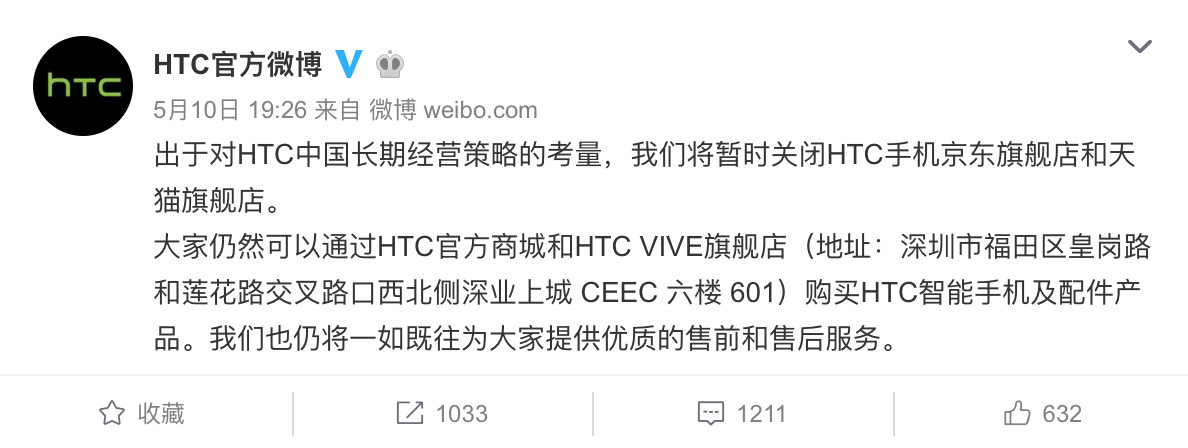 「买椟还珠」那些年，我们追过的 HTC