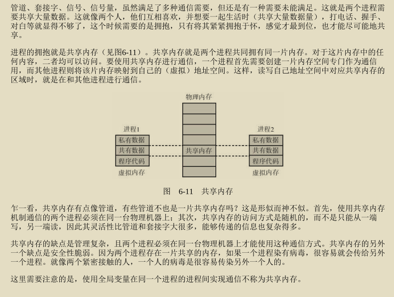 腾讯技术官又曝神作，两份堪称'千古绝唱'操作系统笔记现已疯传