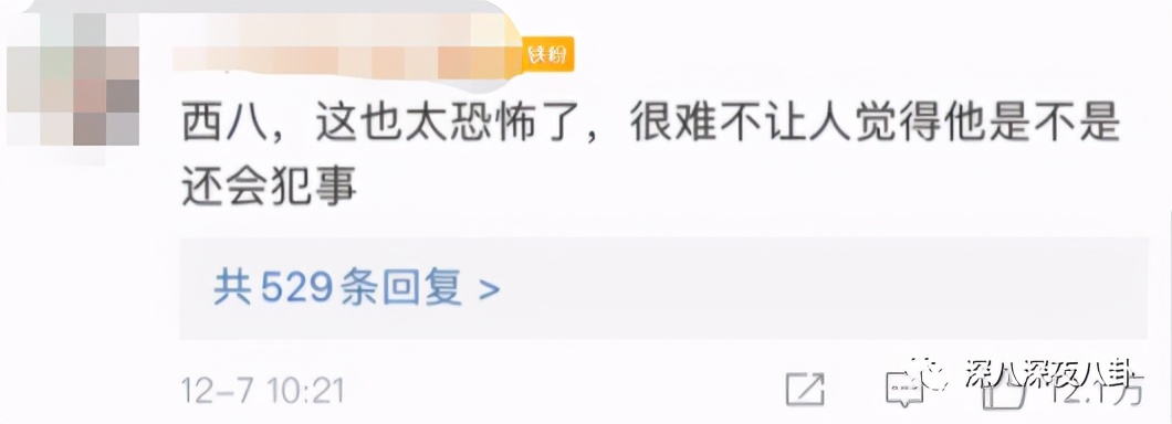 那个禽兽，还有三天就要出狱了