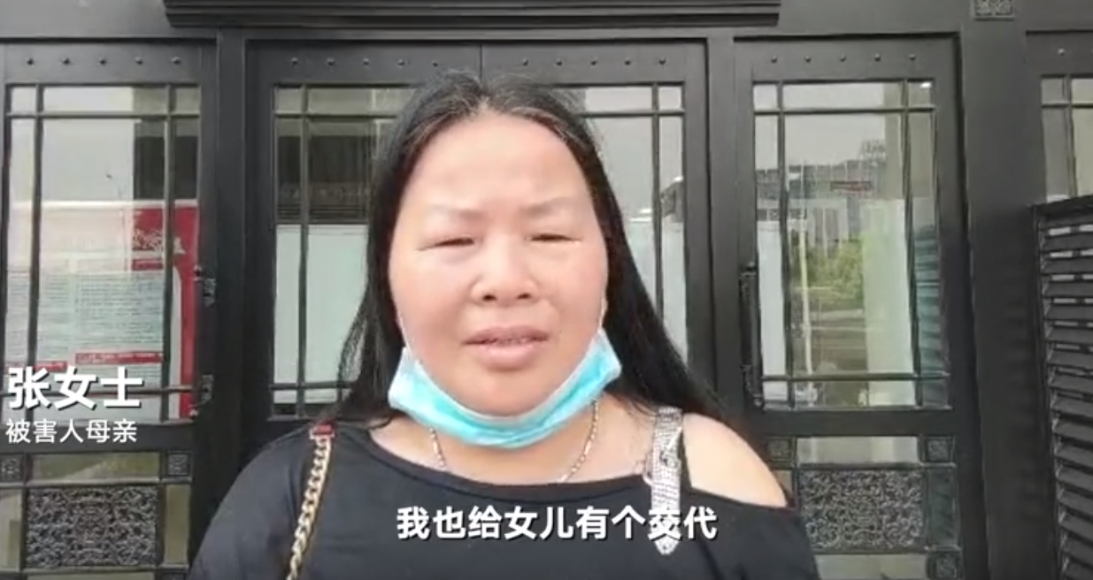 “南昌杀妻抛尸案”被告人判处死刑，被害人母亲：终于可以给女儿一个交代