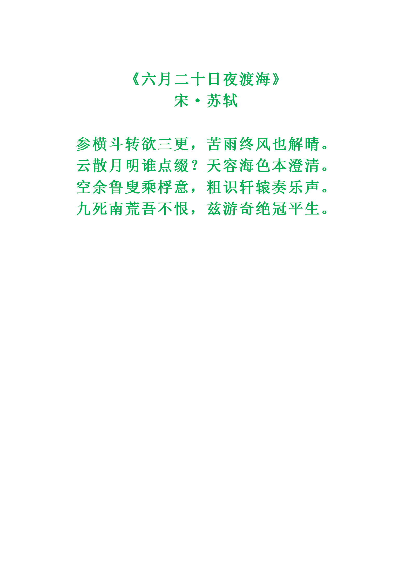 53首关于夏季的经典古诗词，孩子每天早读朗诵一首，作文大放异彩-第21张图片-非凡网