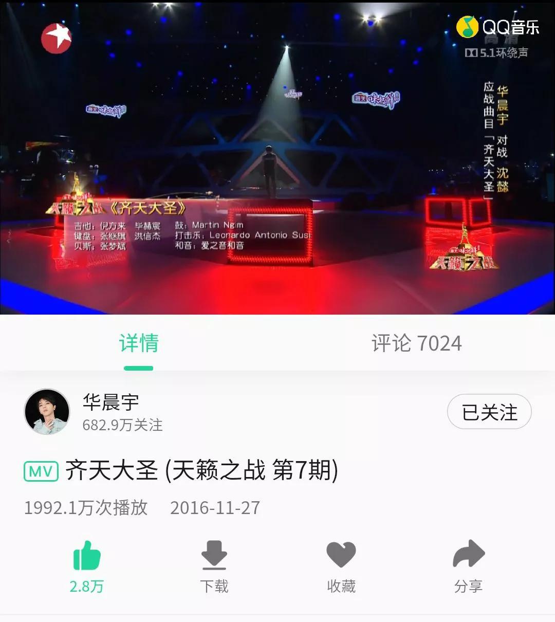山海歌词华晨宇歌词华晨宇新世界歌词 好歌推荐 七七文娱网