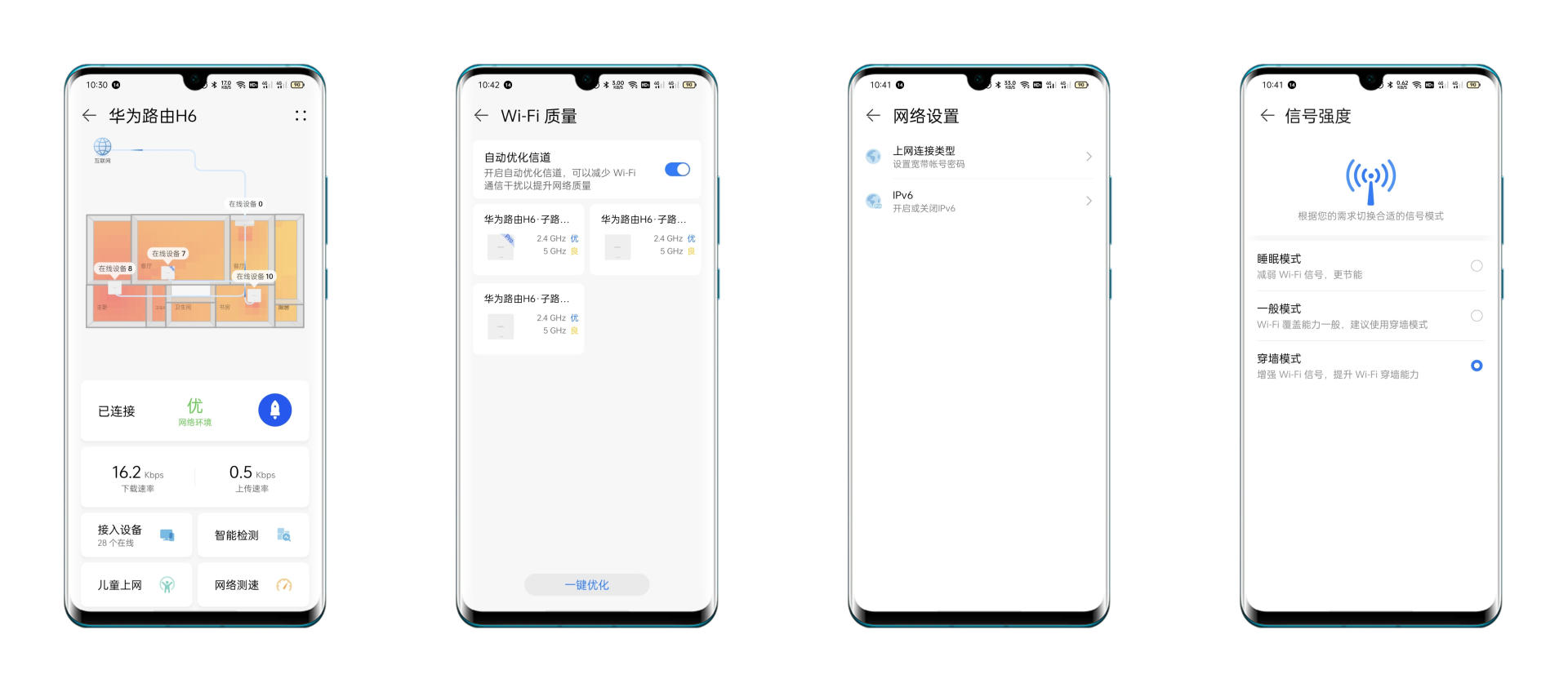 全網最省心的AC+AP方案，華為路由H6實測：9大測試讓這貨無處遁形