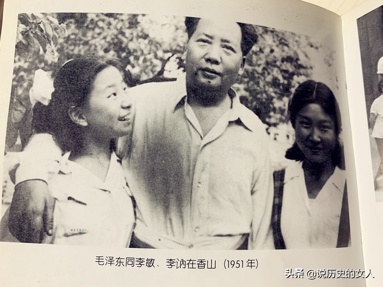 毛泽东的2个亲生女儿李敏和李讷-第6张图片-大千世界