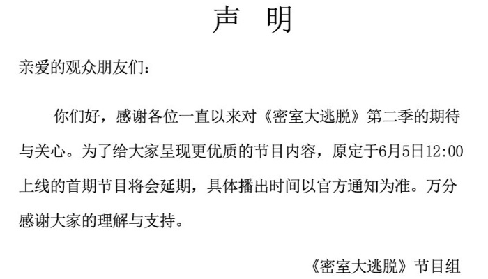 《破浪姐姐》推迟播出，淘汰名单爆出，支持率高的她都淘汰了