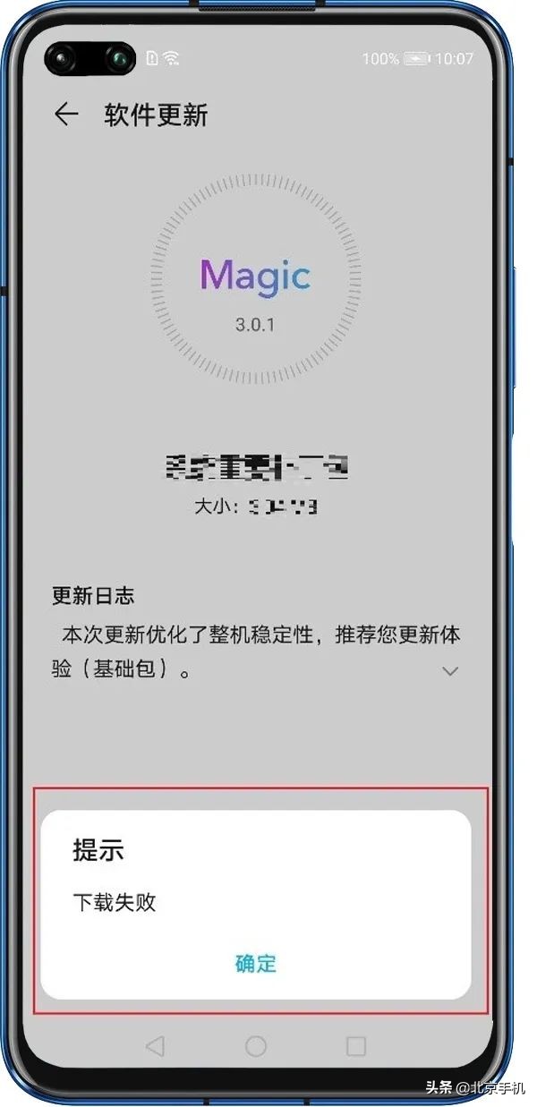 有关系统更新，下边这种知识要点很重要！