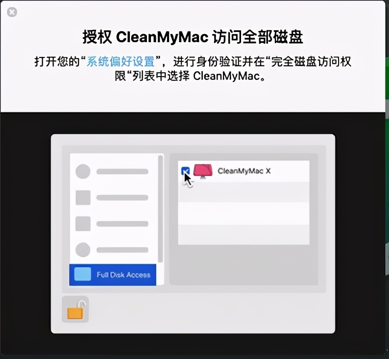 使用CleanMyMac的空间透镜功快速决策清理垃圾