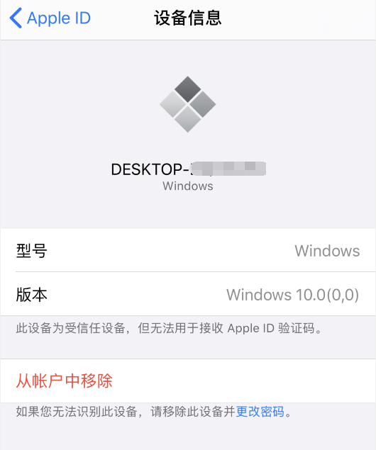 iPhone 提醒 Apple ID 在外地要求登陆该怎么办？