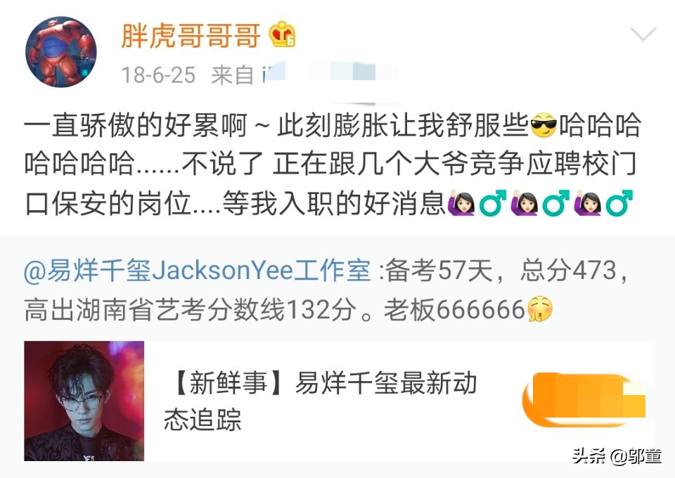 胖虎再添金句，夸千玺“你大爷永远是你大爷”，彩虹屁输出第一人