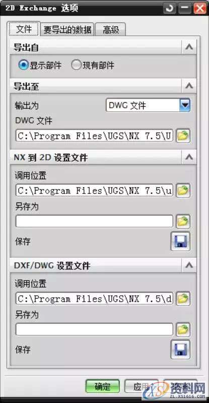 模具设计中UG工程图与AutoCAD的数据转换