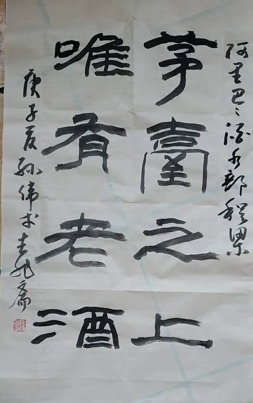 東東點贊：孫偉酒文化詩、書、畫藝術(shù)欣賞