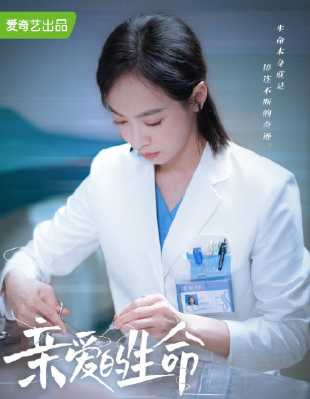 宋茜首次挑战医生角色,搭档胡杏儿、沙宝亮等实力派演员,期待吗