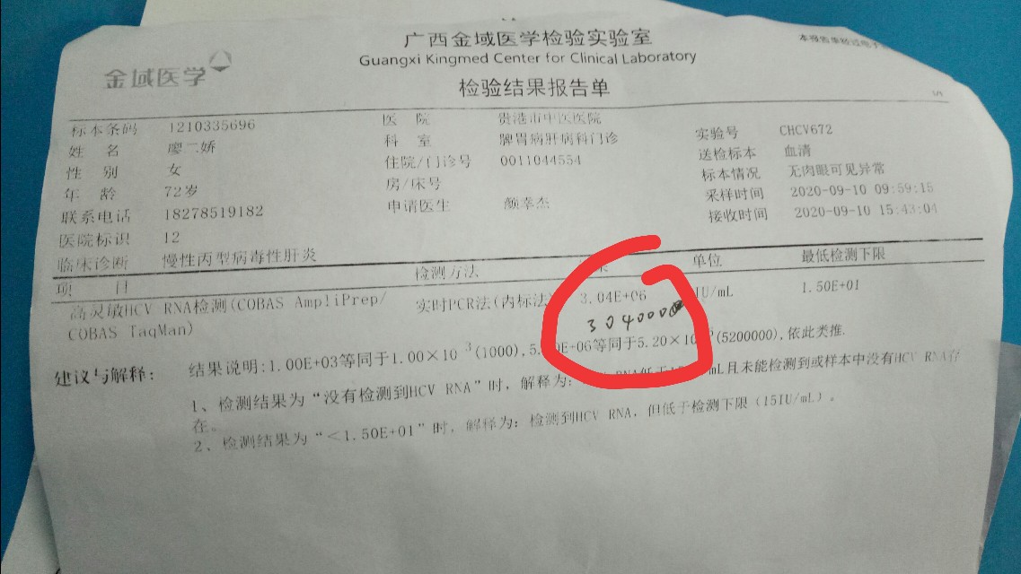 七旬母亲得了甲肝、肝硬化现正积极的治疗，医药费好贵2万咋办？
