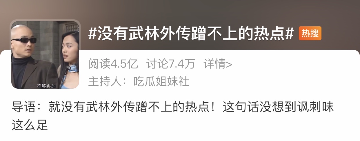 《武林外傳》人物結(jié)局：邢捕頭成富豪，秀才終成知府，大嘴成謎