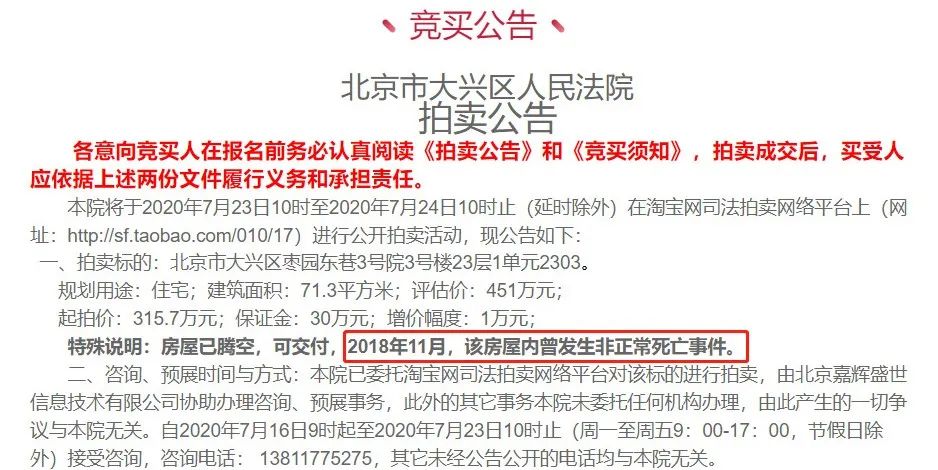 活久見！阿里拍賣招聘