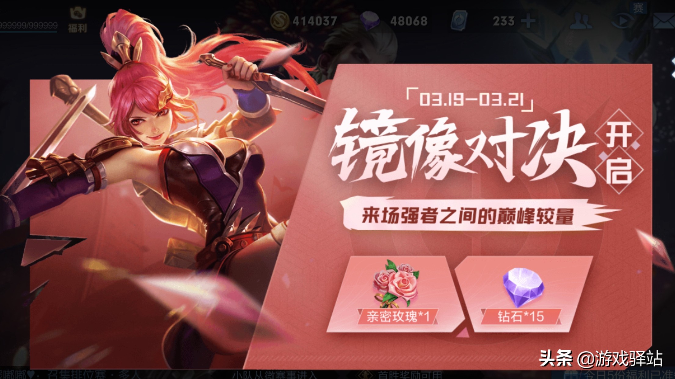 person honor: Precious jade natural clever model general view, 1V1 mirror battle restarts, wear on two big specially good effect