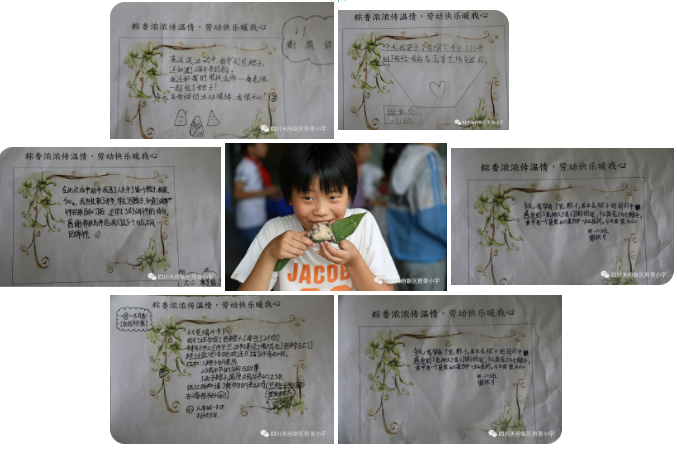 粽香话端午，共抒爱国情——成都市各学校端午节活动报道（一）